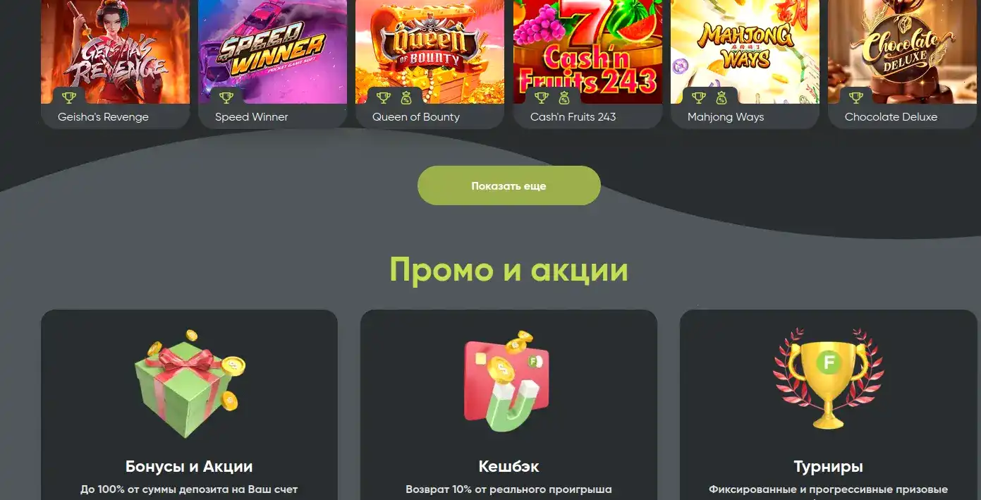 Лайв казино Клубника с дилерами
